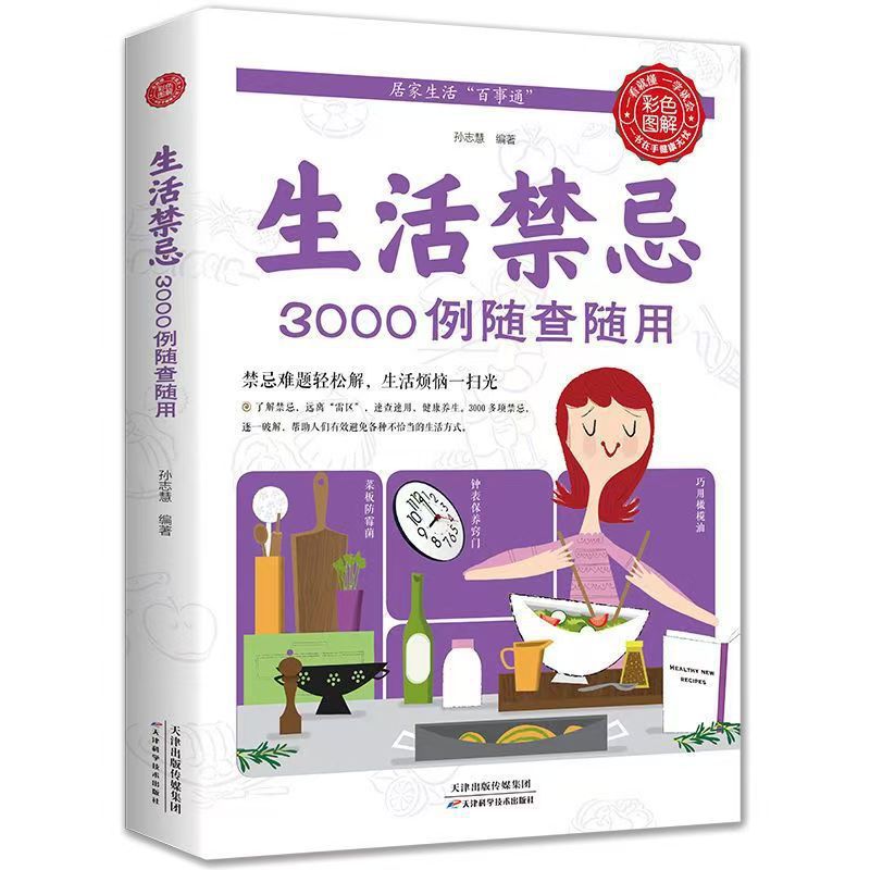Health Wellness Lifestyle - 3000 Taboo Gaya Hidup yang Perlu