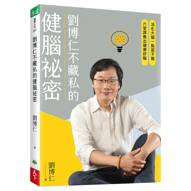 Health & Wellness Photos - Rahasia Kesehatan Otak Liu Borun yang