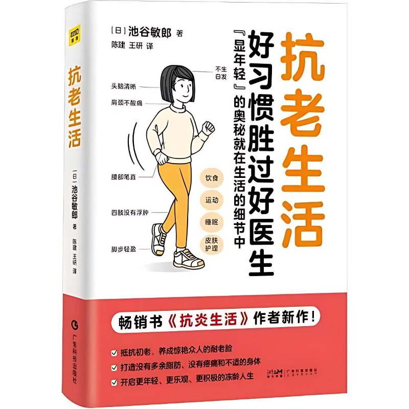 Health Wellness Lifestyle - Buku Gaya Hidup Anti Penuaan Kesehatan