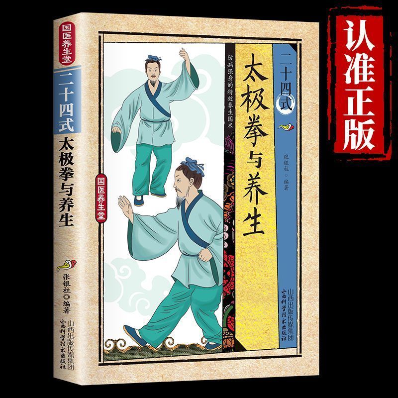 24 Gaya Tai Chi dan Latihan Ke - Health & Wellness Photos ulasan dan harga