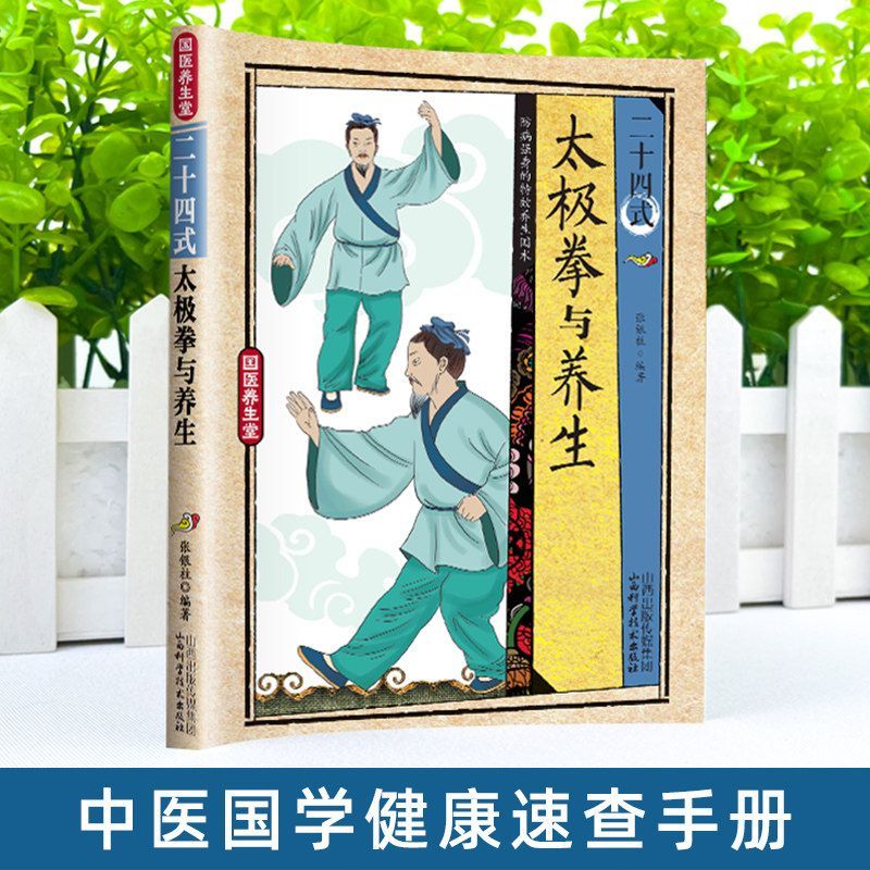 24 Gaya Tai Chi dan Latihan Ke - Health & Wellness Photos ulasan dan harga