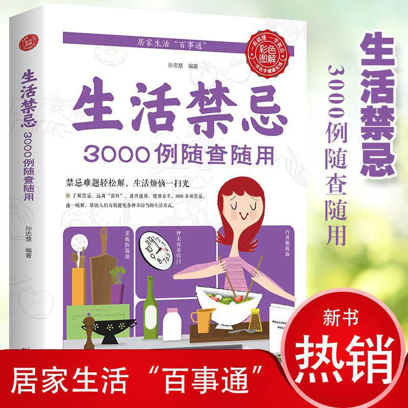 3000 Taboo Gaya Hidup yang Per - Health Wellness Lifestyle ulasan dan harga