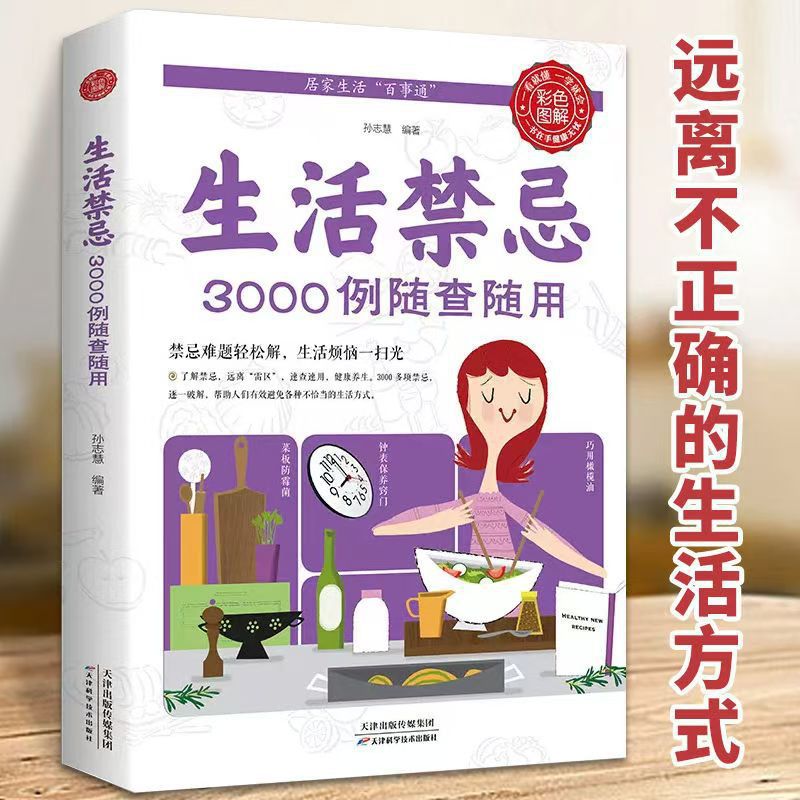 3000 Taboo Gaya Hidup yang Per - Health Wellness Lifestyle ulasan dan harga