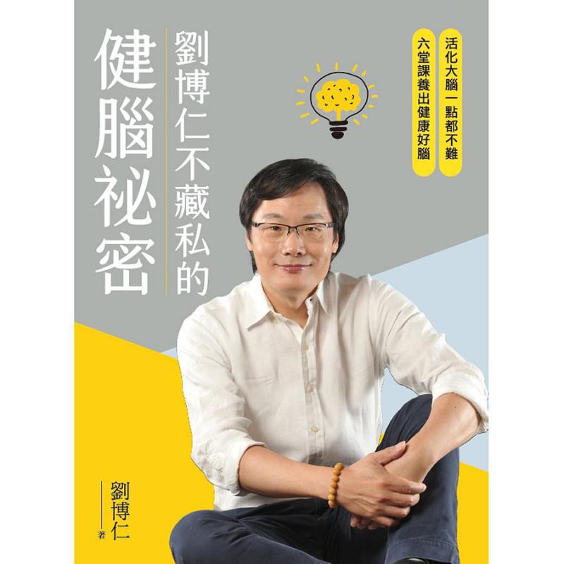 Rahasia Kesehatan Otak Liu Bor - Health & Wellness Photos ulasan dan harga