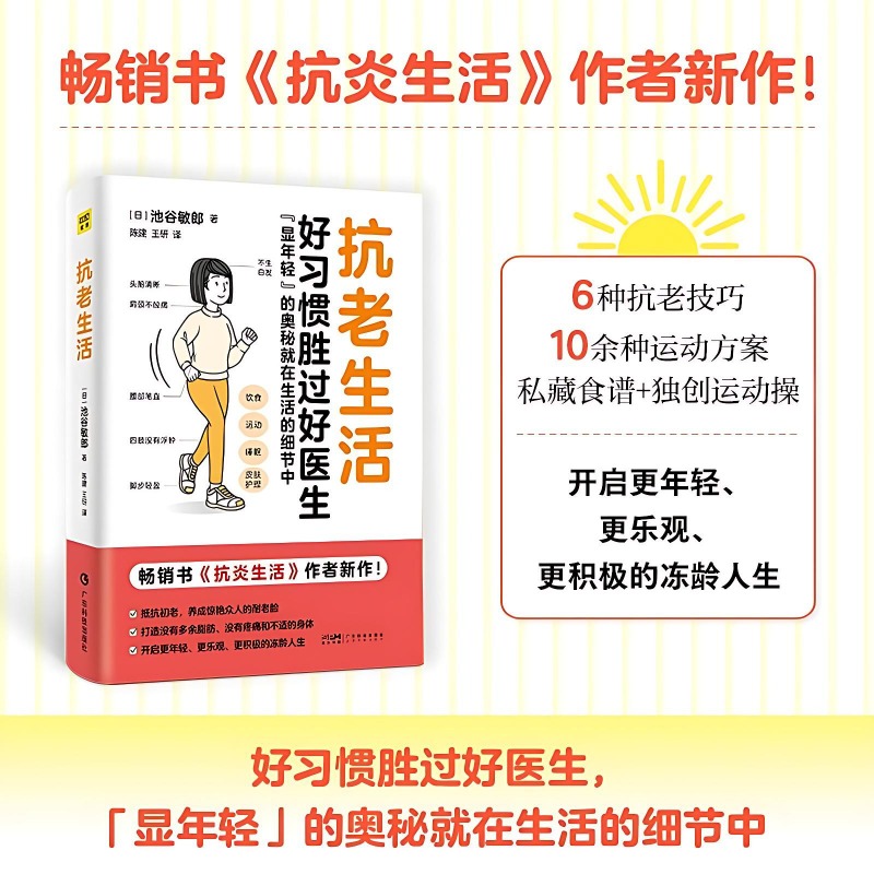 Buku Gaya Hidup Anti Penuaan K - Health Wellness Lifestyle ulasan dan harga