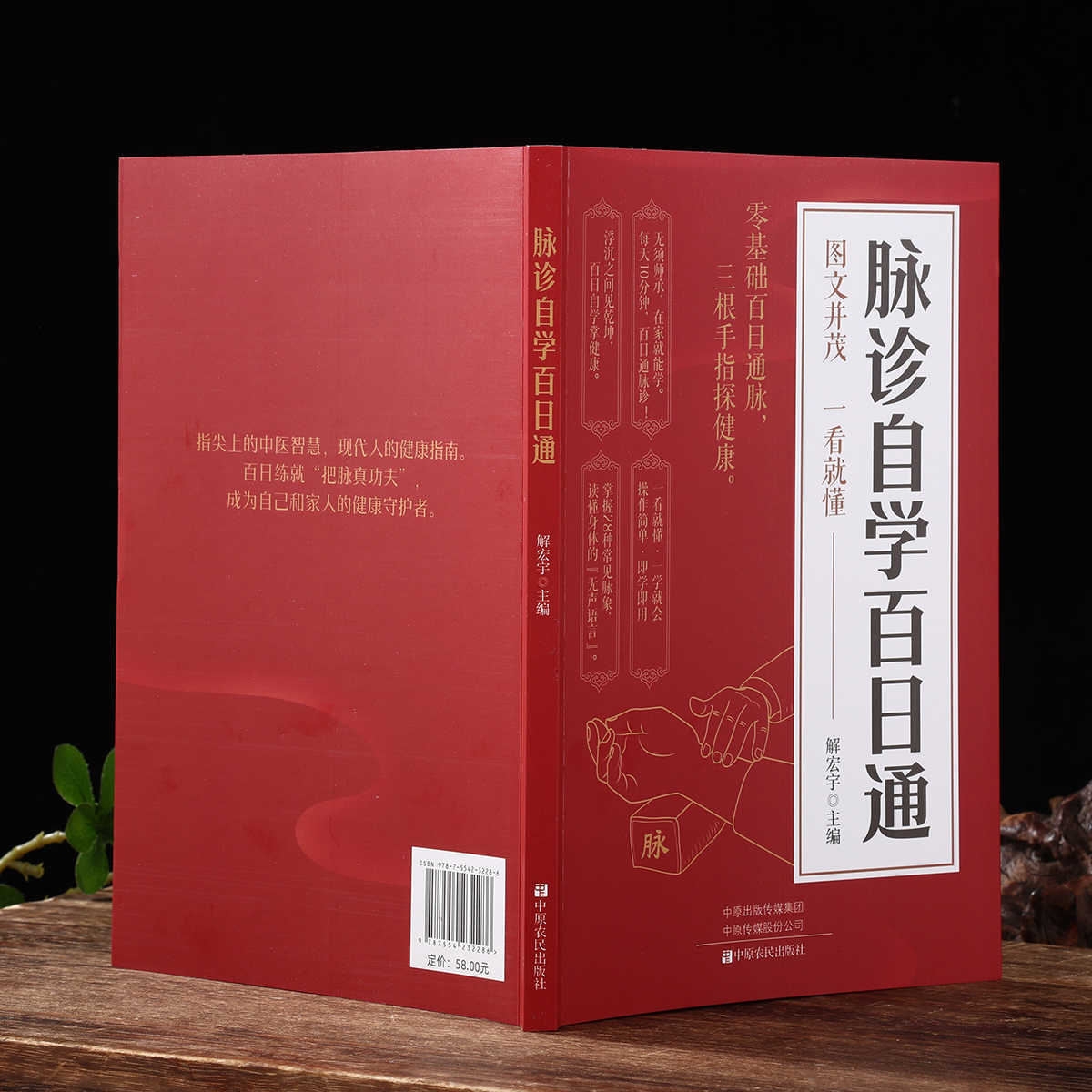 Buku Kesehatan Belajar Mandiri - Health & Wellness Photos ulasan dan harga